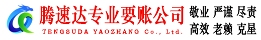 扬中清债公司